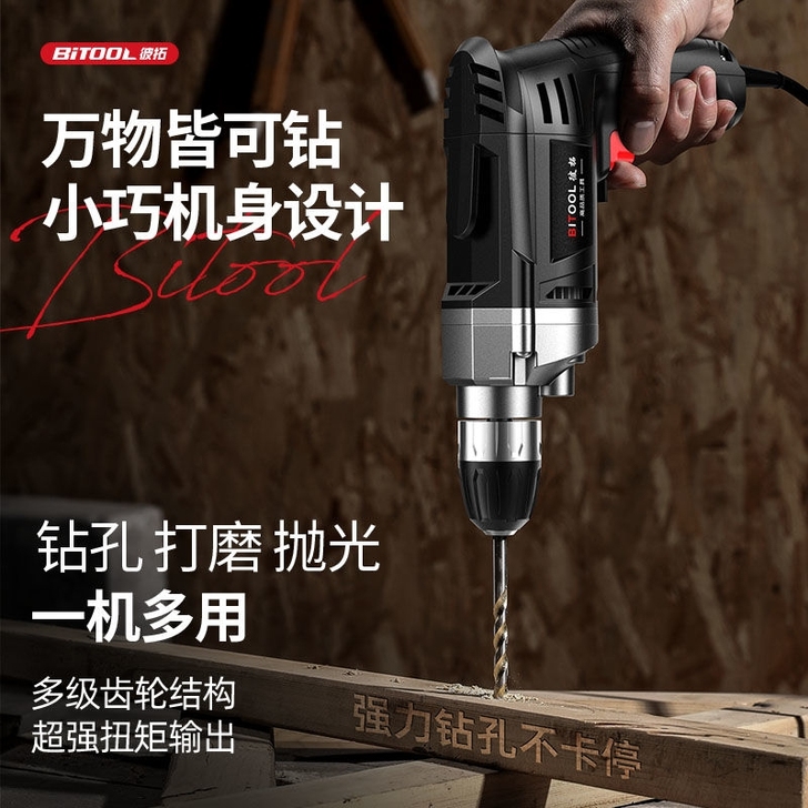 【高品质电钻】手电钻电钻家用工具电钻电动螺...