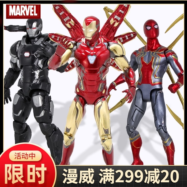 中动漫威手办 复仇者联盟4玩具人偶 黑色钢...