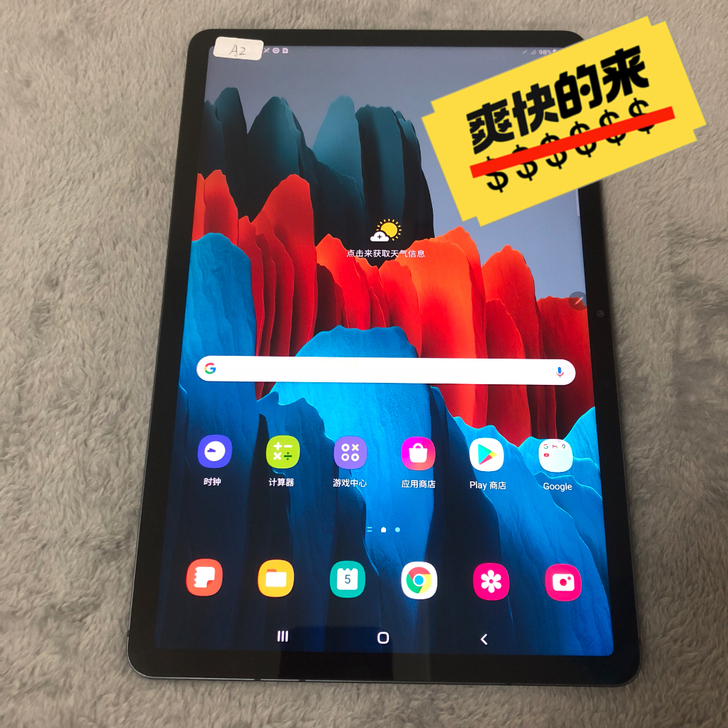 特价出售三星galaxytab S7美版T...