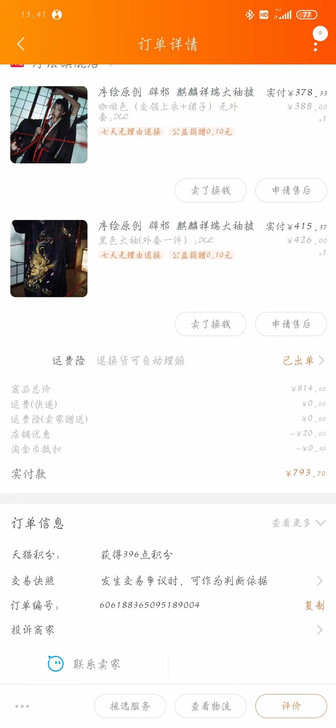 全新 刚入手的汉服仅试穿 XL