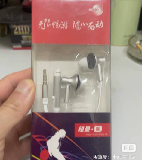 全新纽曼耳机3.5圆插孔适合之前的手机使用...