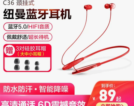 纽曼 蓝牙耳机,九新,用过几次 感兴趣的话...