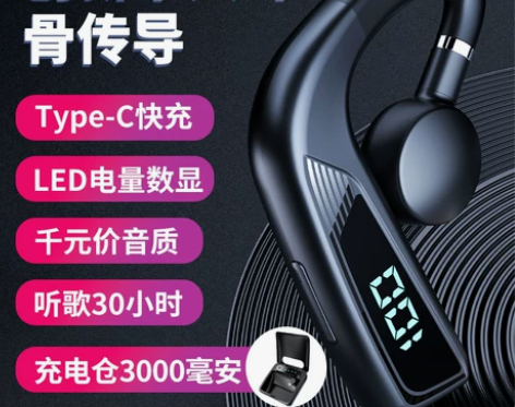 真无线骨传导蓝牙耳机2021年新款骨传感