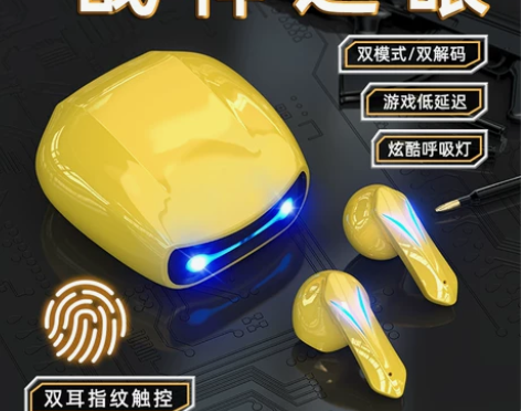 【游戏专用】2022年新款真无线降噪蓝牙耳...