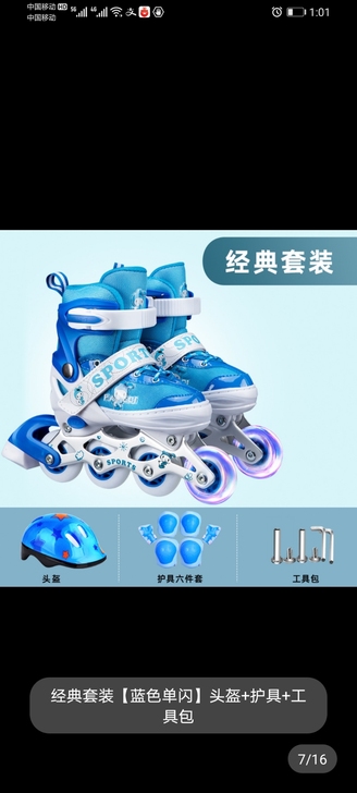 派乐迪溜冰鞋全新转让，有需要的朋友联系