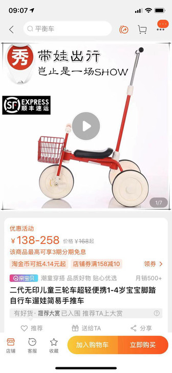 日系儿童三轮车1至3岁宝宝(带安全防护栏及...