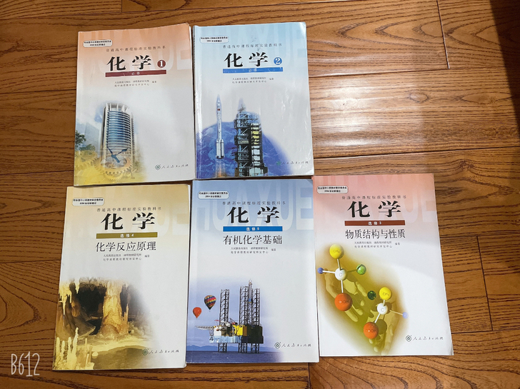 人教版  高中英语书 化学书 地理书 物理...
