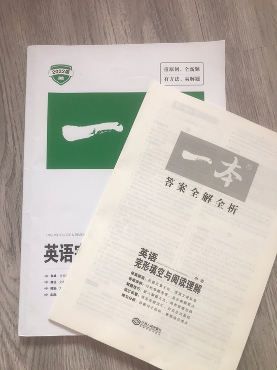 一本初中完形填空与阅读理解150篇中考版