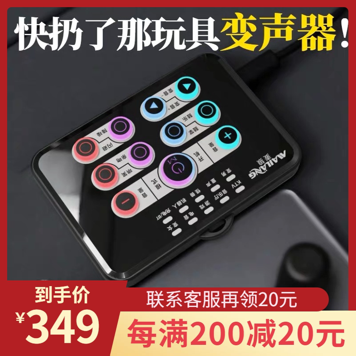 专业变声器男变女变男神暖男御姐音吃鸡手机游...