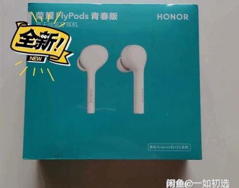荣耀flypods青春版(全新未拆封) 无...