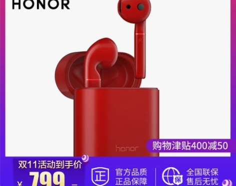 honor/荣耀 蓝牙耳机 感兴趣的话点“...