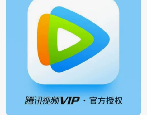腾讯视频会员vip一个月 视频会员直充 注...