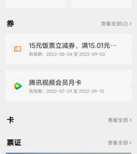腾讯视频月卡 13标价出 谢绝没交易过的还...