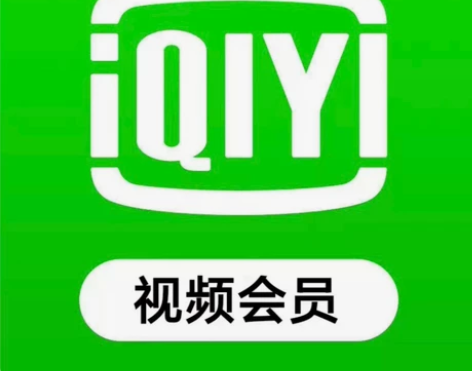 转一个腾讯视频/爱奇艺会员的季卡 秒到！ ...
