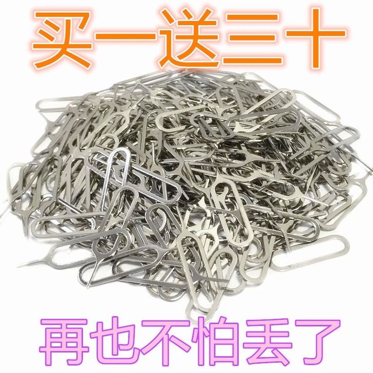 取卡针