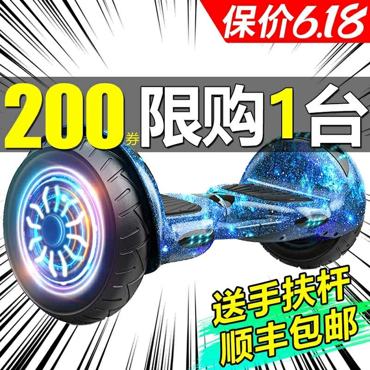 如图，小孩的电动平衡车，便宜卖，电池好用，...