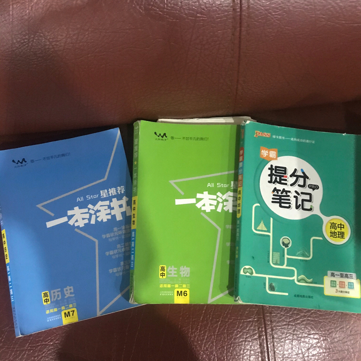 出如下一本涂书 提分笔记