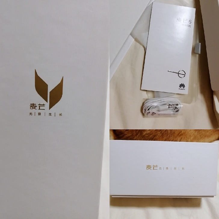 华为麦芒6包装盒带耳机取卡针说明书都是自用...