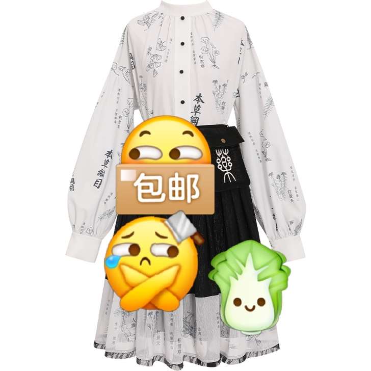 徐娇织羽集京墨上衣衬衫，尺码L，可换可卖，...