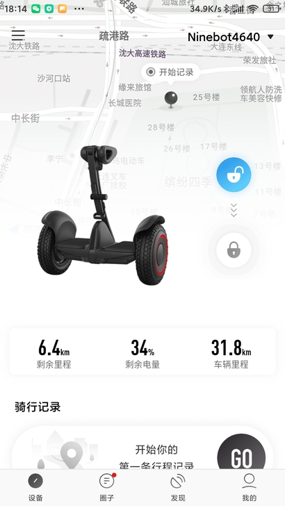 95新正品小米平衡车燃动版  小米平衡车