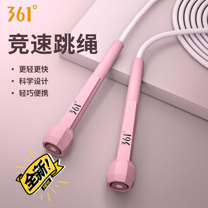361度专业竞速跳绳中小学生训练燃脂减肥成...