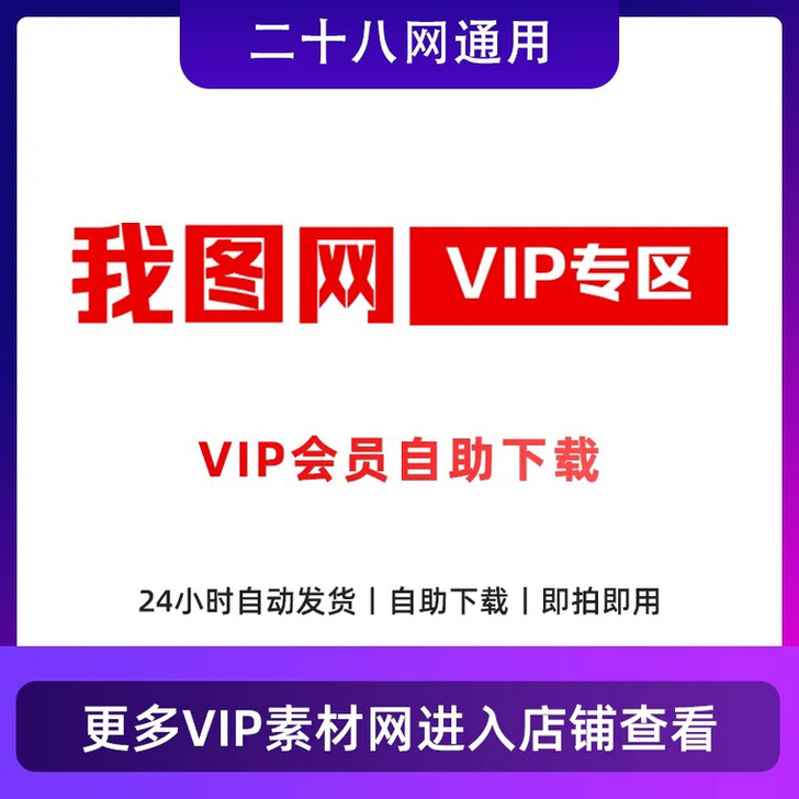 千图网、千库网、觅元素