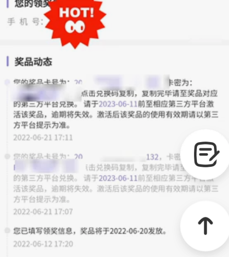 腾讯视频月卡/猫眼电影全国通兑券，都是价值...