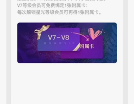 腾讯视频星光会员附属卡，腾讯视频会员已于4...