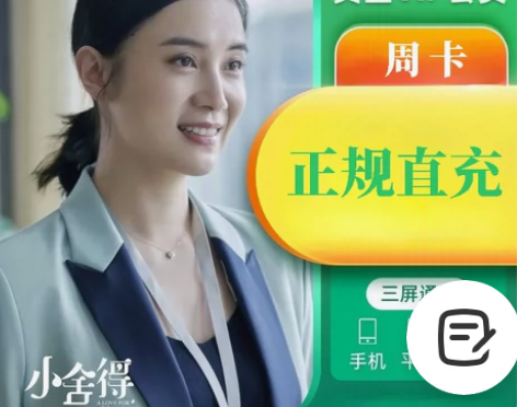 爱奇艺vip黄金会员7天iqiyi视频会员...