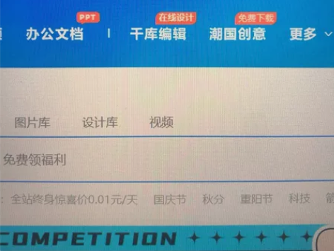 千库网 vip个人 无限下载  3r 6h...