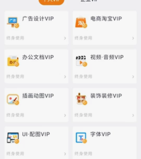 包图网账号、代下 【包图网终身个人vip会...