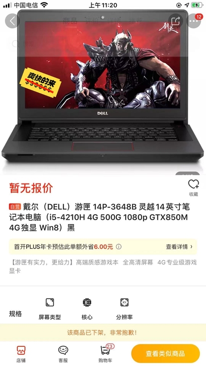 dell笔记本