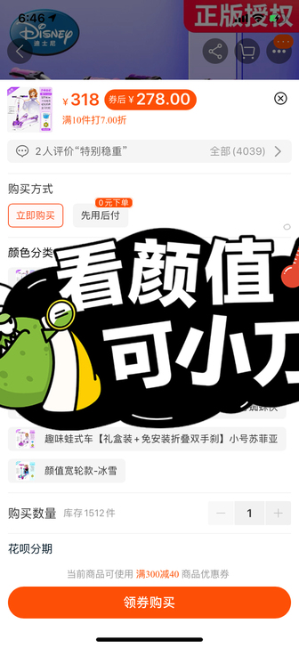 1迪士尼儿童滑板车四轮蛙式剪刀车3-12岁...