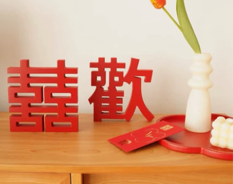 次品 立体喜字摆件订婚结婚婚房装饰木质订婚...