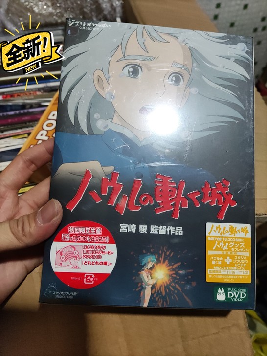 宫崎骏 作品 移动的城堡 2DVD 日版 ...