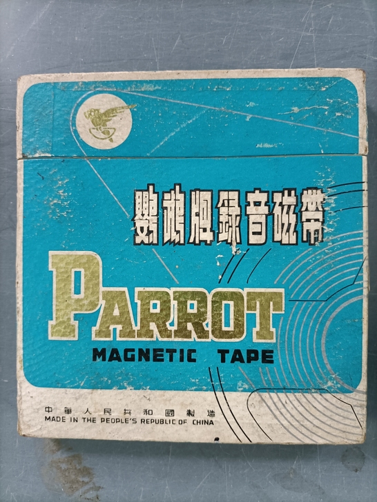 鹦鹉录音带67年怀旧品售后不退换