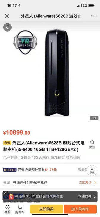 外星人台式机迷你水冷主机Alienware...