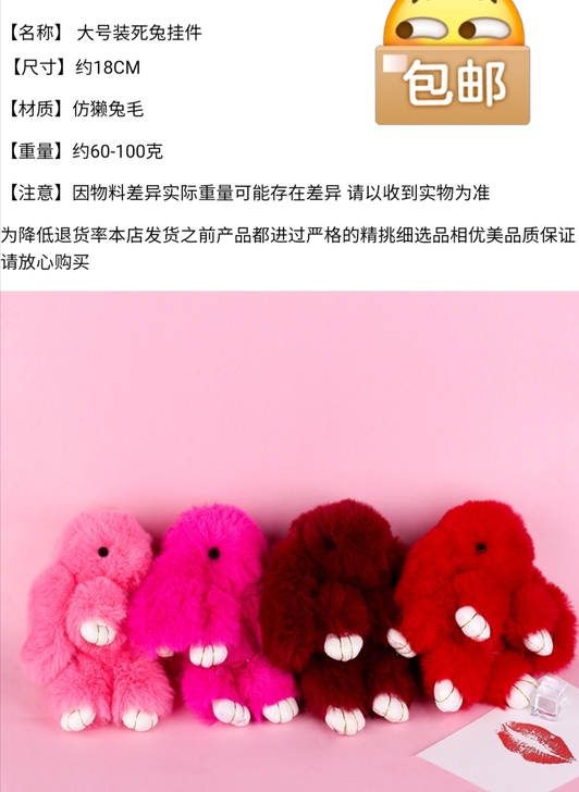 日韩仿獭兔毛钥匙挂件装死兔包包挂件毛绒真毛...