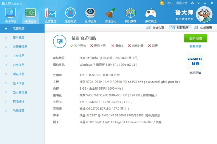 主机一台，AMD八核，8G内存，1G显卡，...