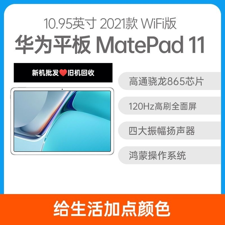 全新华为MatePad 11 平板电脑 1...