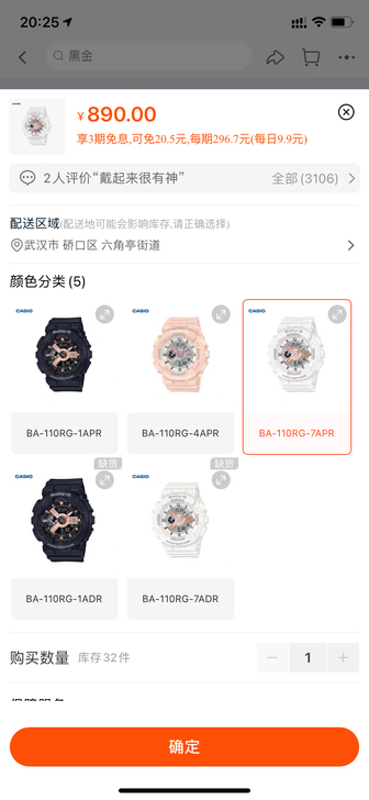 casio旗舰店BA-110RG潮流时尚i...