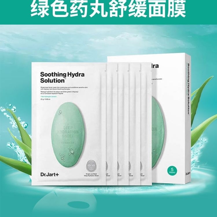 韩国Dr.Jart+蒂佳婷面膜蓝色补水绿色...