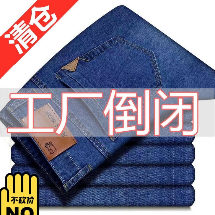 【清仓处理】夏季薄款男士弹力高腰直筒休闲工...