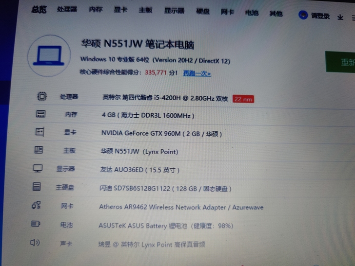 华硕笔记本电脑 游戏本 n551j