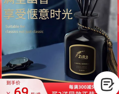 五星级酒店香薰精油家用卧室室内持久房间用香...