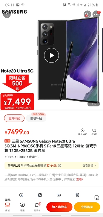 三星 SAMSUNG Galaxy Not...