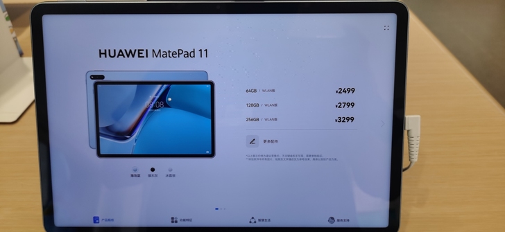 华为新款平板matepad11