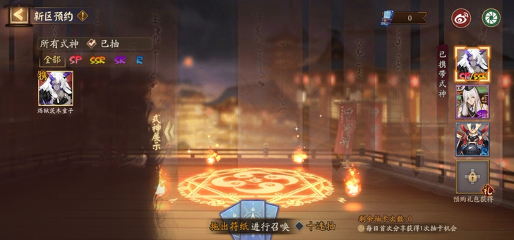 #游戏帐号#阴阳师绘世之账号炼狱茨木童子