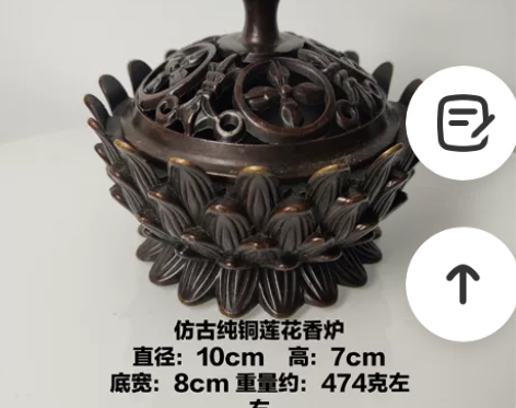 纯铜精工莲花香薰炉 尺寸如图所示! 价格:...