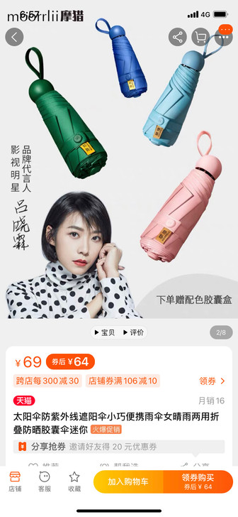 公司发的胶囊遮阳伞，全新出 不包偏远